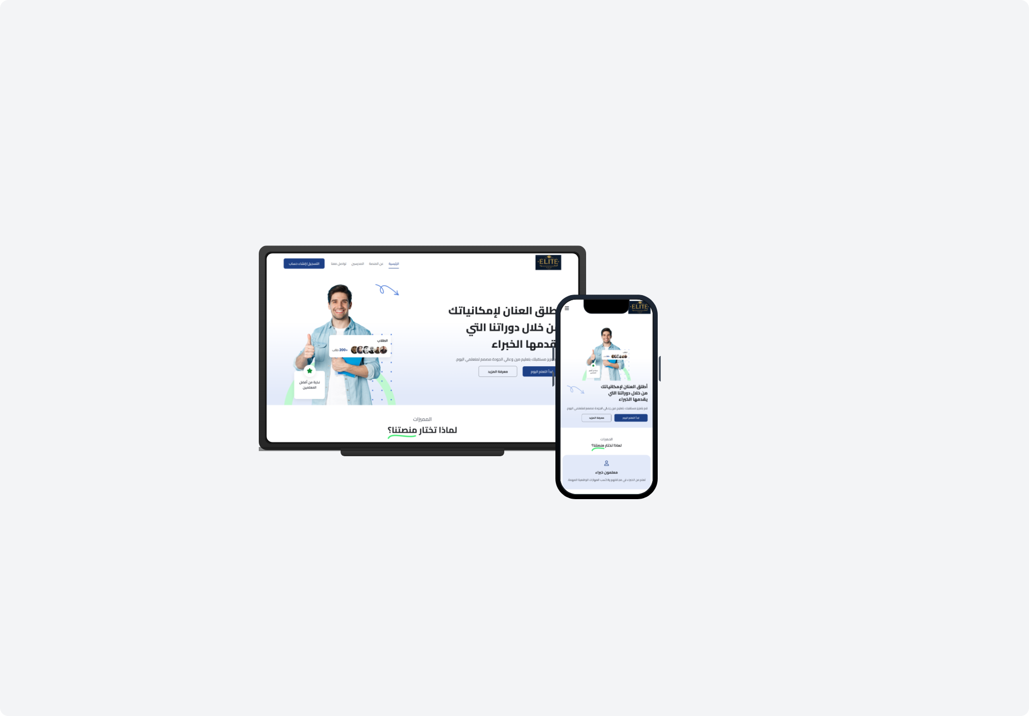 منصة تعليمية للدروس الخصوصية