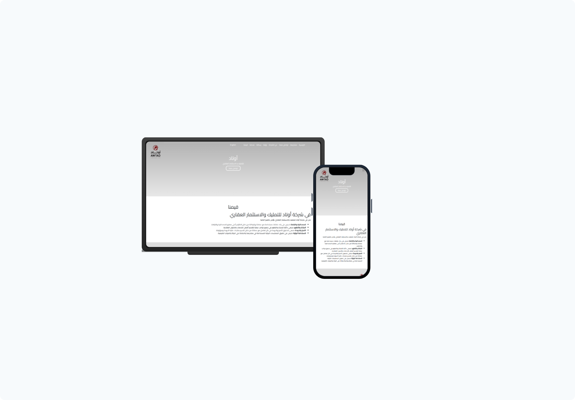 منصة أوتاد للاستثمار العقاري