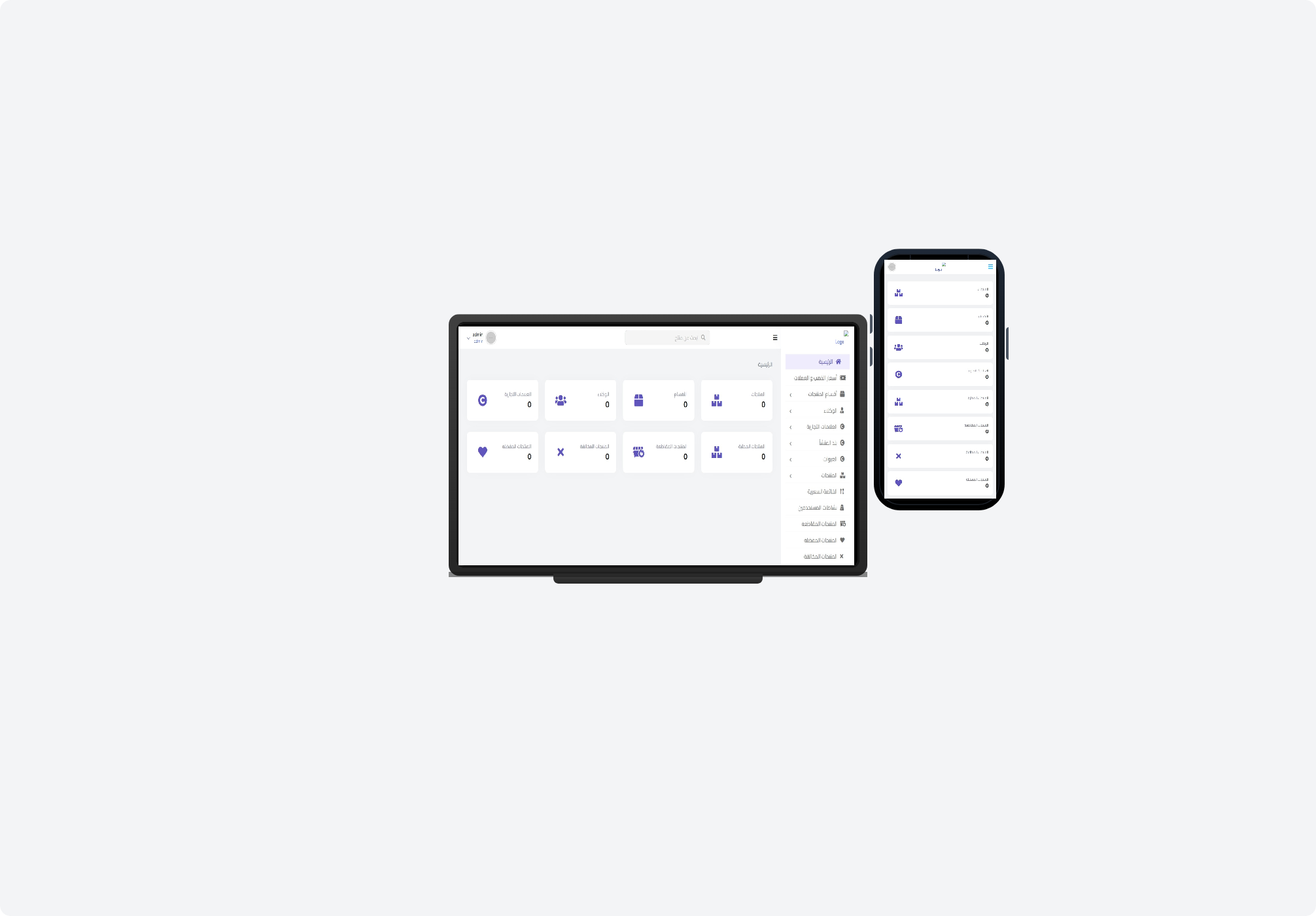 لوحة تحكم لإدارة المنتجات والفئات