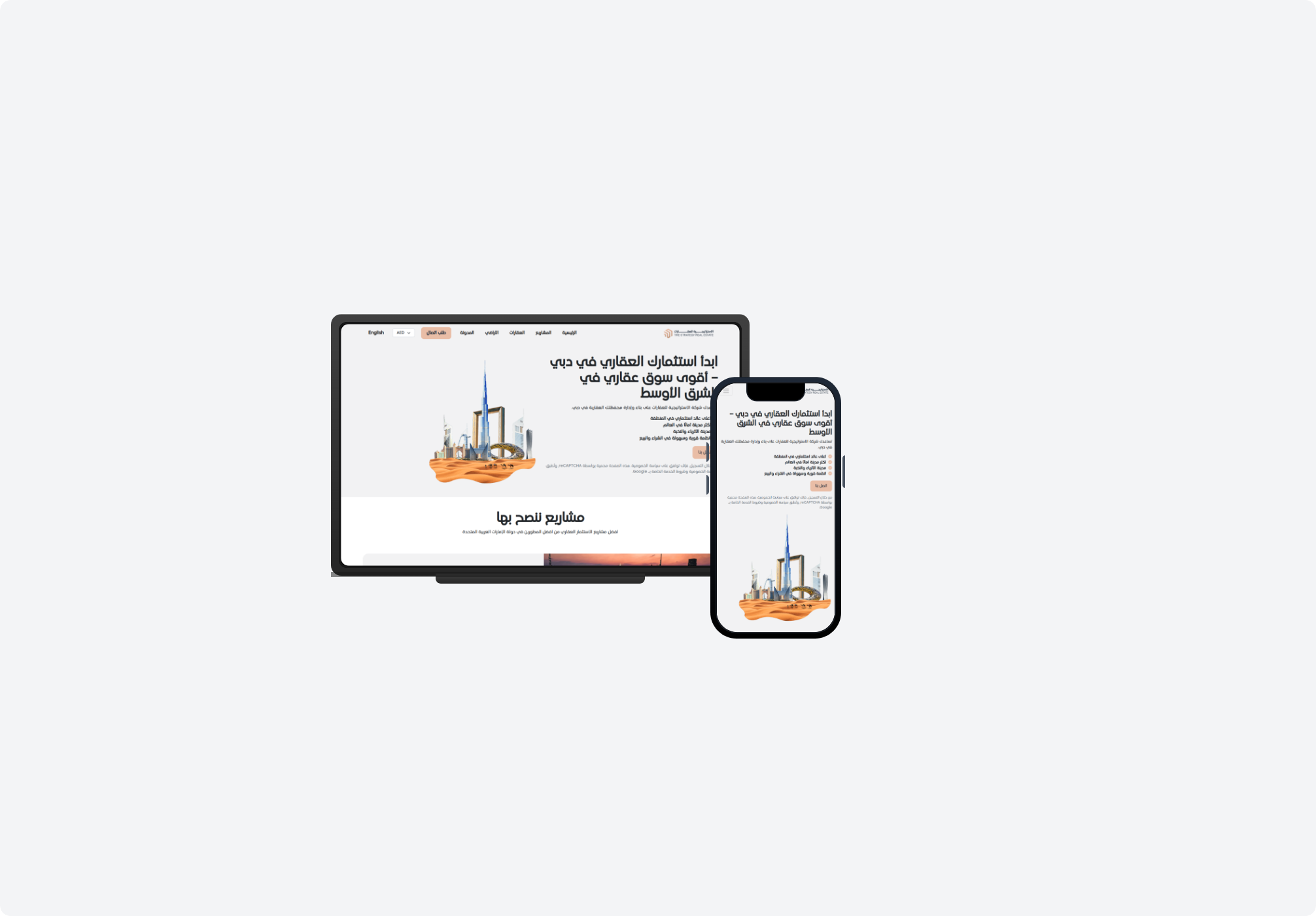 منصة الاستراتيجية للعلاقات والحملات الإعلانية