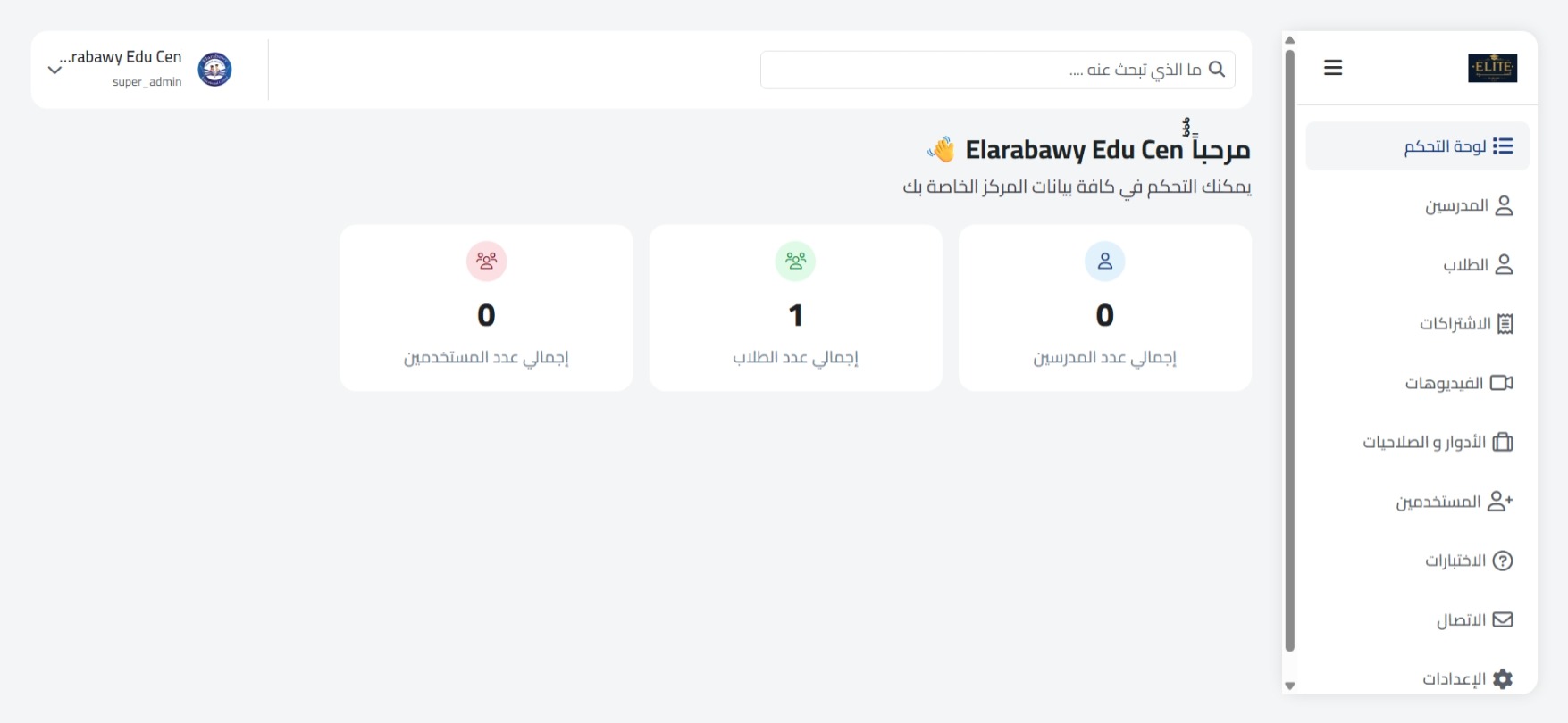 منصة تعليمية للدروس الخصوصية