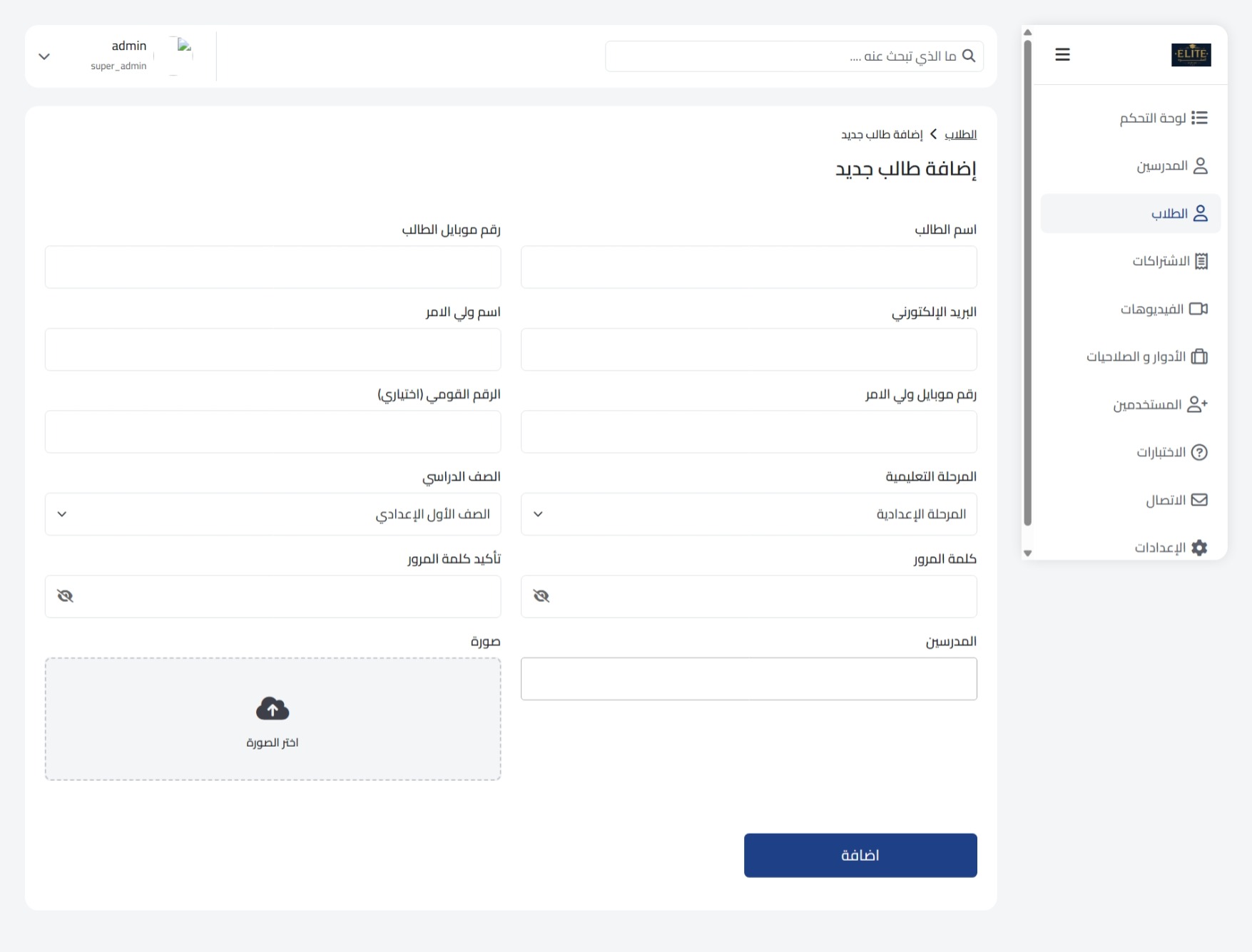 منصة تعليمية للدروس الخصوصية