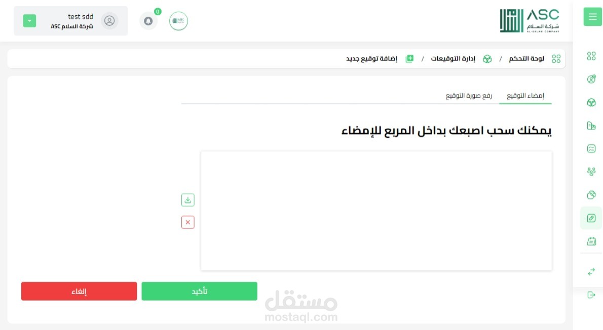 نظام محاسبي متكامل لإدارة الشركة
