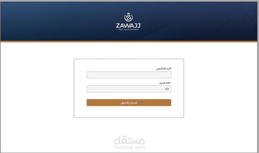 منصة الزواج بالسويد