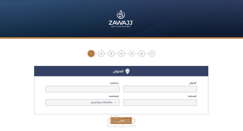 منصة الزواج بالسويد