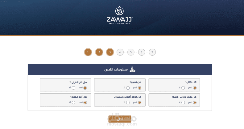 منصة الزواج بالسويد