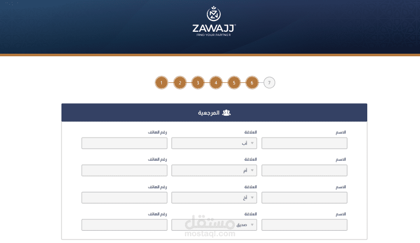 منصة الزواج بالسويد